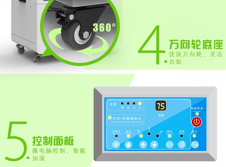 湿膜加湿机 LS-12T